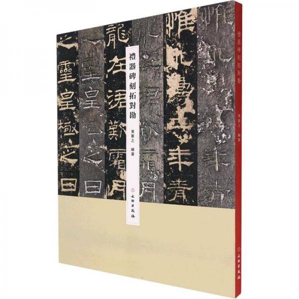 诸山胜迹志