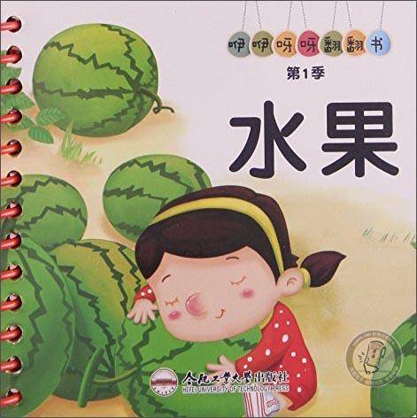 咿咿呀呀翻翻书
