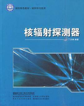 核辐射探测器