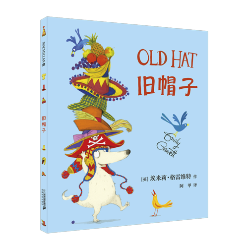 旧帽子