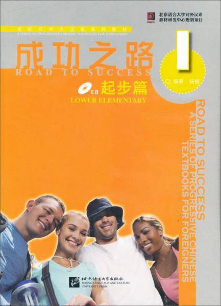 成功之路 起步篇 1