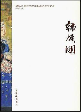韩振刚
