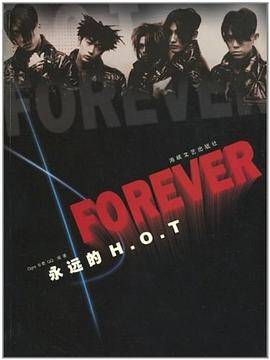 FOREVER(永远的H.O.T)