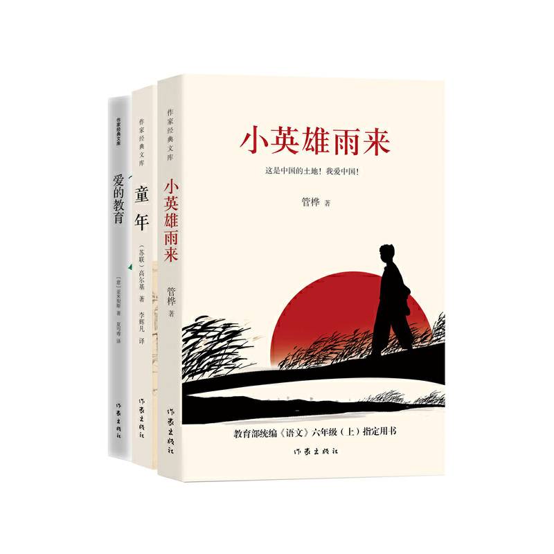 《语文》六年级用书