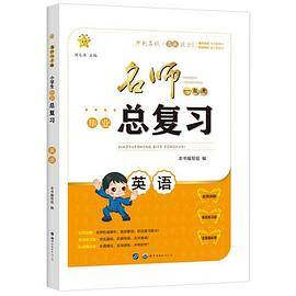 18名师一点通