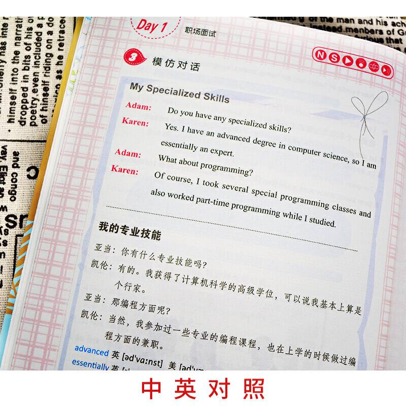 彩色图解 职场英语口语书 英语入门自学零基础