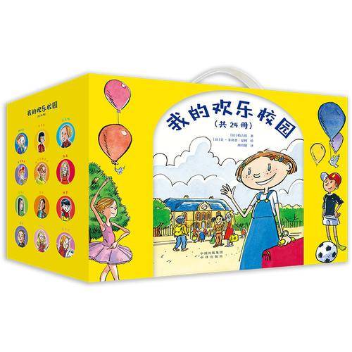 我的欢乐校园