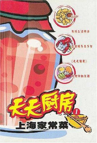 天天厨房