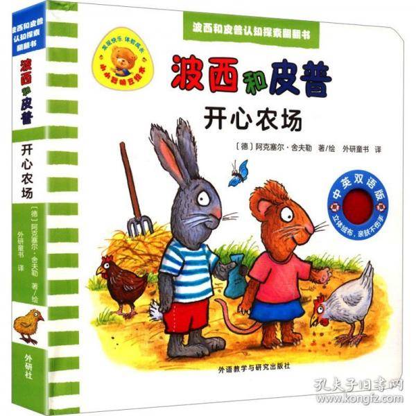 开心农场