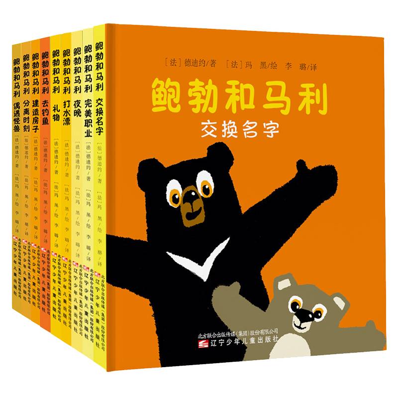 鲍勃和马利