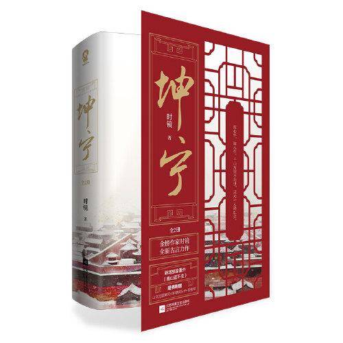 坤宁