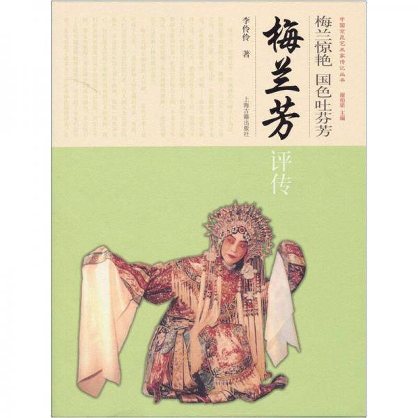 梅兰惊艳・国色吐芬芳