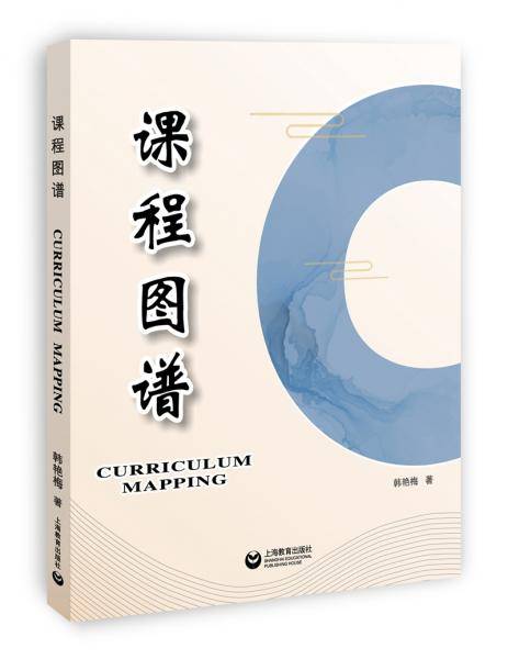 课程图谱
