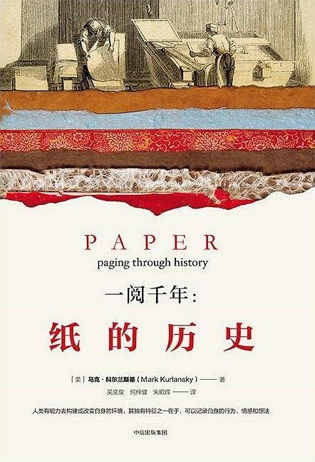 一阅千年
