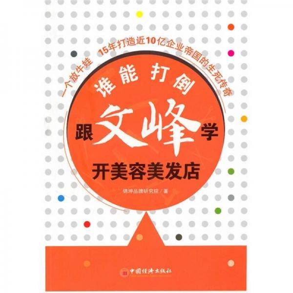 谁能打倒文峰