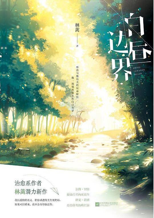 白昼边界