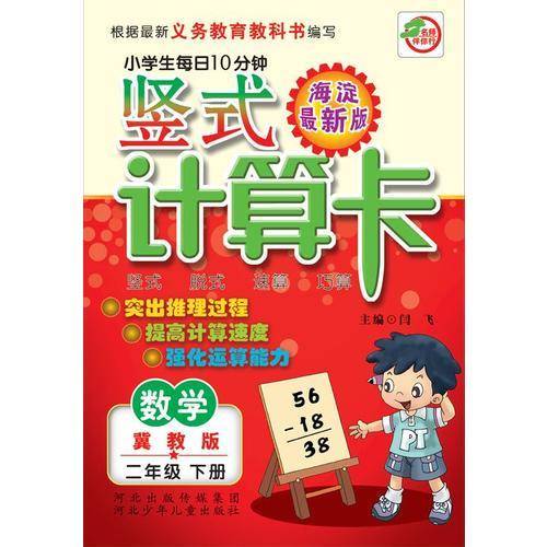竖式计算卡二年级下册
