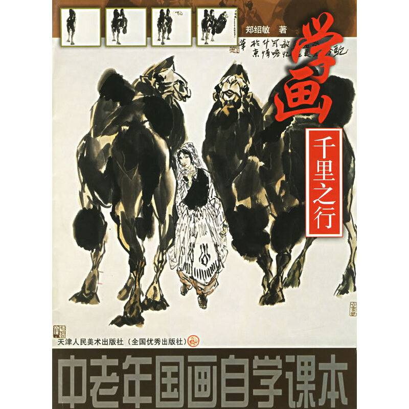 学画春牛牧童
