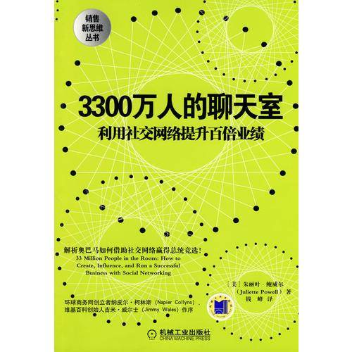 3300万人的聊天室
