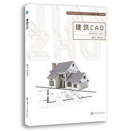 建筑CAD