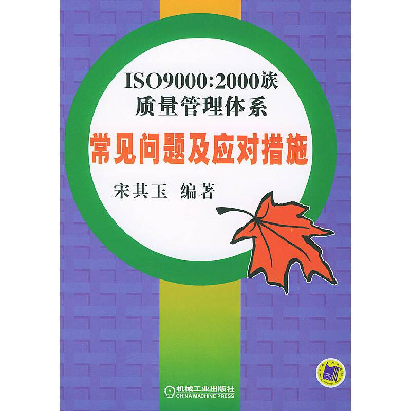 ISO9000