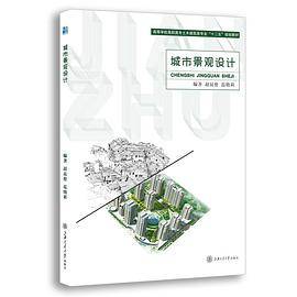 城市景观设计