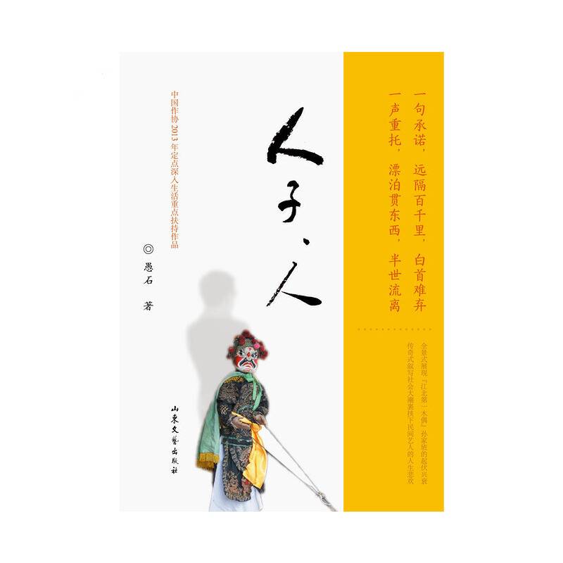 人子人