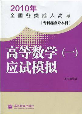 高等数学