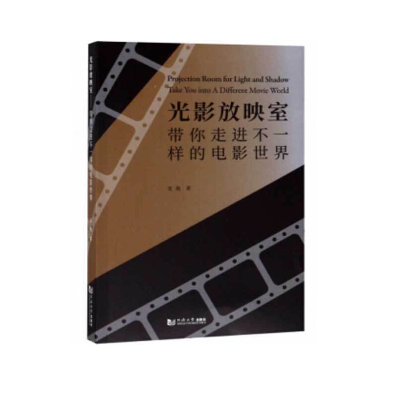 光影放映室——带你走进不一样的电影世界