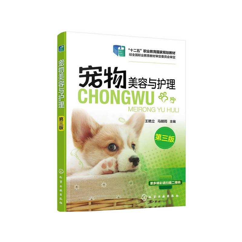 宠物美容与护理