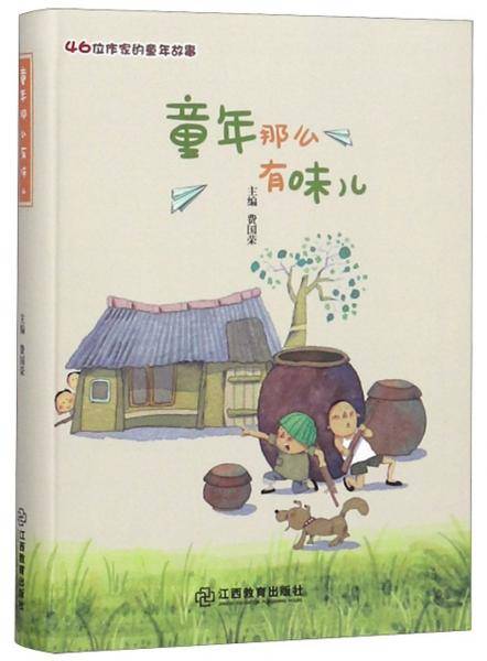 童年那么有味儿
