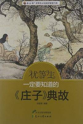 优等生一定要知道的