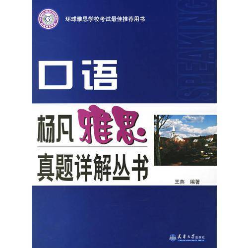 口语