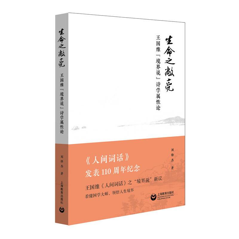 生命之敞亮