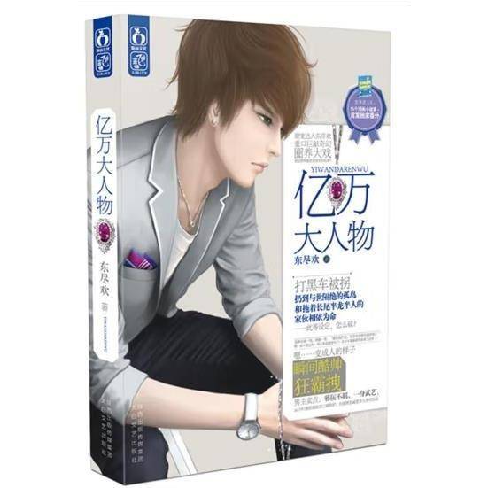2023斯尔99记.经济法(全2册)
