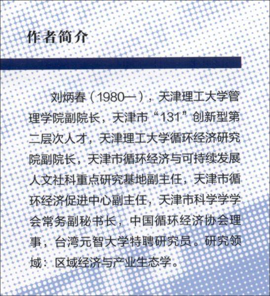 运输经济学