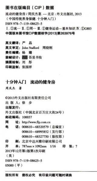 十分钟入门：流动的健身房