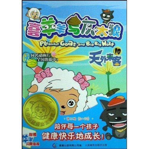 迪士尼经典故事丛书