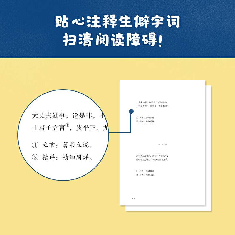 围炉夜话