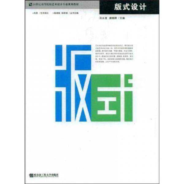 版式设计