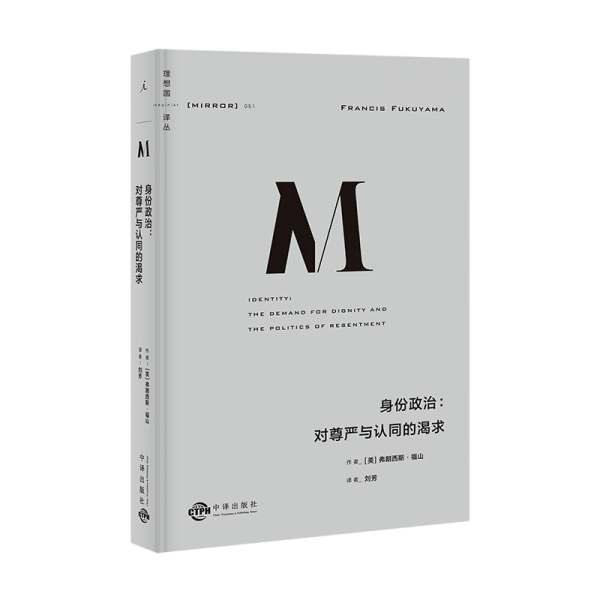 身份政治