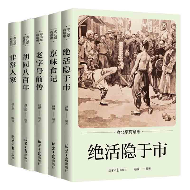 非常人家