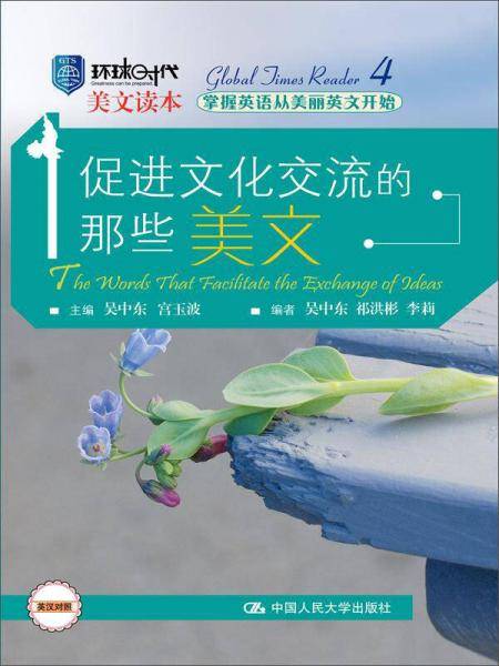 促进文化交流的那些美文