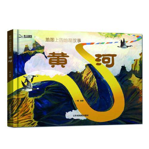 地图上的地理故事：黄河