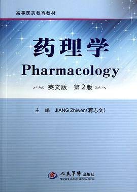 药理学
