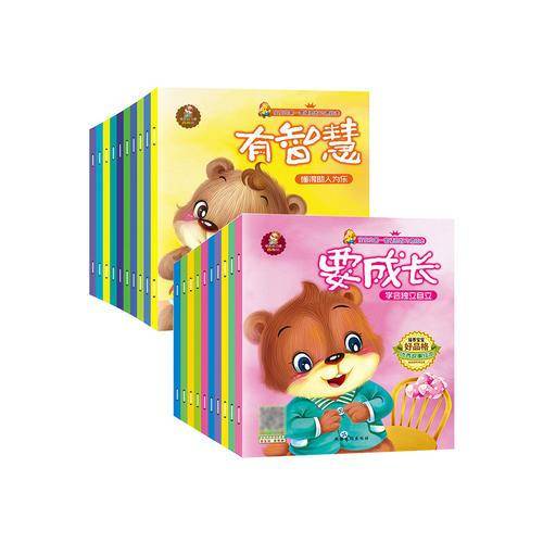 培养孩子强大内心亲子情商教育系列
