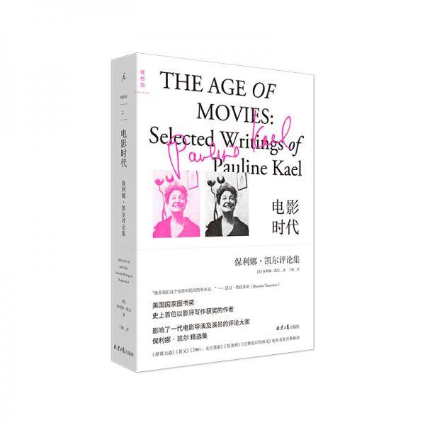 电影时代