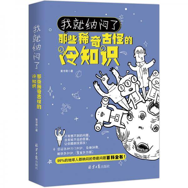 我就纳闷了