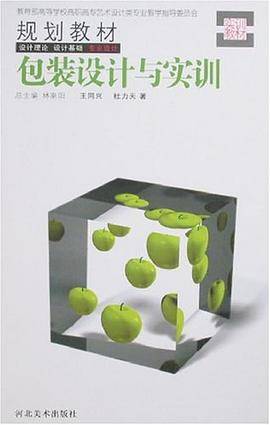 包装设计与实训