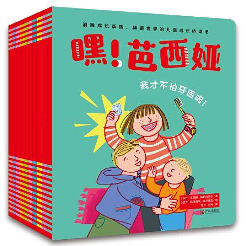 嘿！芭西娅：厨房大作战